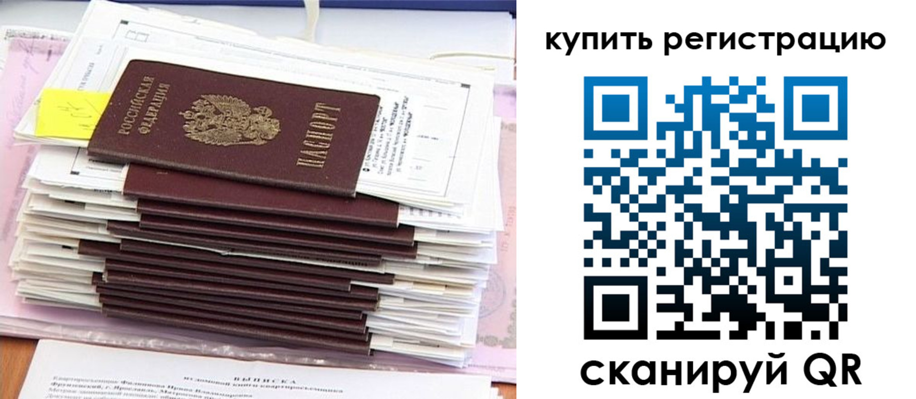 прописка для кредита в Златоусте
