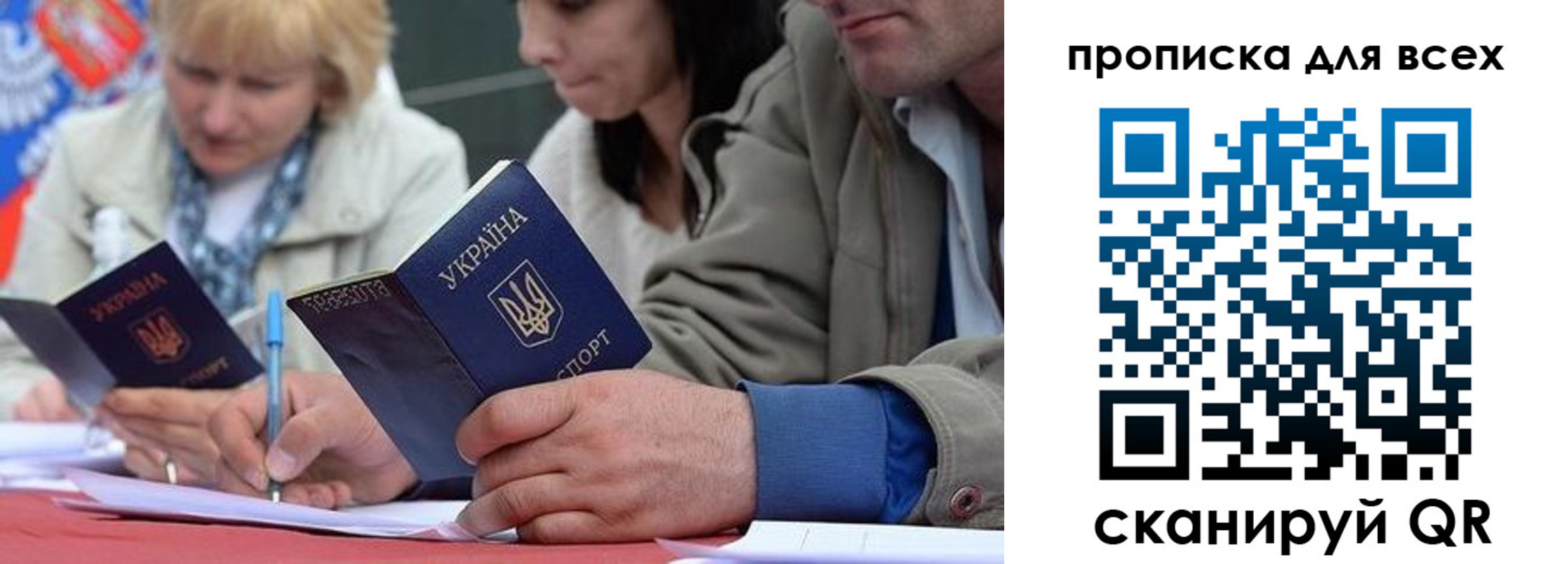 временная регистрация для школы в Златоусте