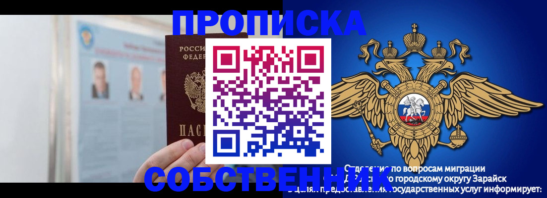 прописка поиск в Златоусте