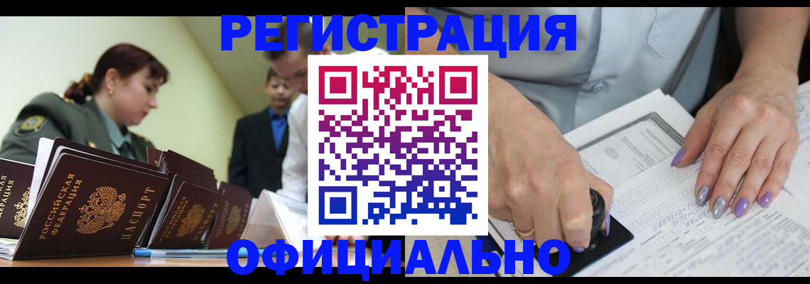 регистрация для дет. сада в Златоусте